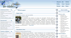 Desktop Screenshot of la-vida.ru