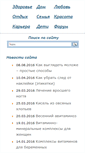 Mobile Screenshot of la-vida.ru