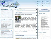 Tablet Screenshot of la-vida.ru