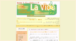 Desktop Screenshot of la-vida.co.jp