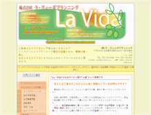Tablet Screenshot of la-vida.co.jp